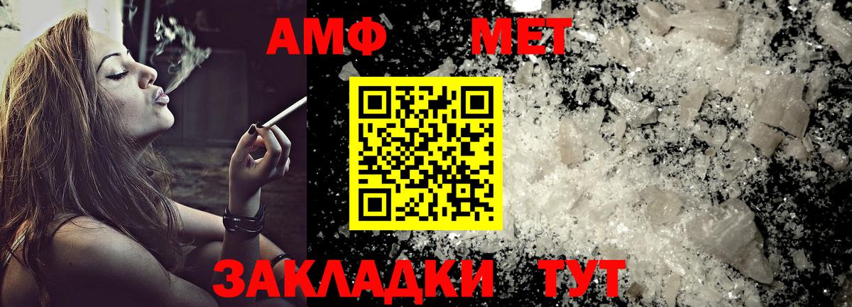 АМФЕТАМИН 97%  Вход с VPN  Амфетамин  Новотроицк 