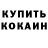 Гашиш убойный Valentina Korotkova