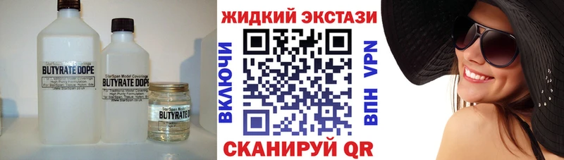 Бутират буратино  мега ТОР  Новотроицк 