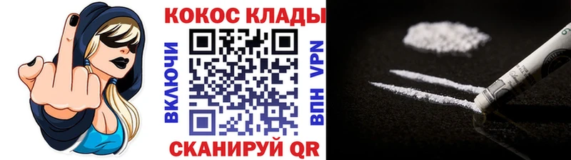 COCAIN 97% Новотроицк