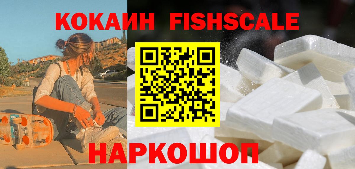 КОКАИН 99% Новотроицк