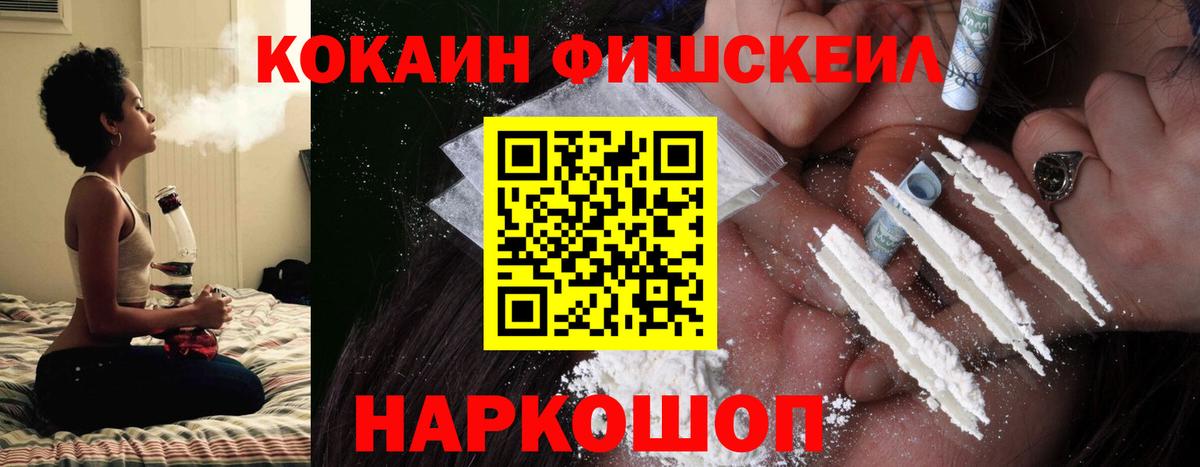 КОКАИН Колумбийский  Cocaine Колумбийский  Вход с VPN  Новотроицк 