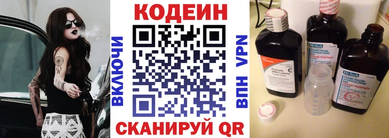 мега ONION Новотроицк Кодеин напиток Lean (лин) наркота