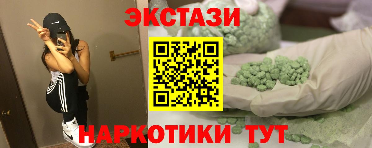 Ecstasy  Экстази Cube  Новотроицк  hydra зеркало  ЭКСТАЗИ MDMA  Вход с VPN 