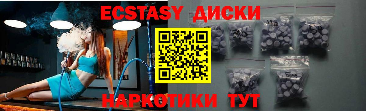 Экстази Дубай Новотроицк