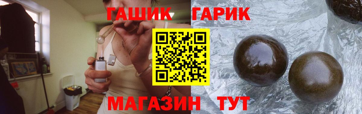 ГАШ индика сатива Новотроицк