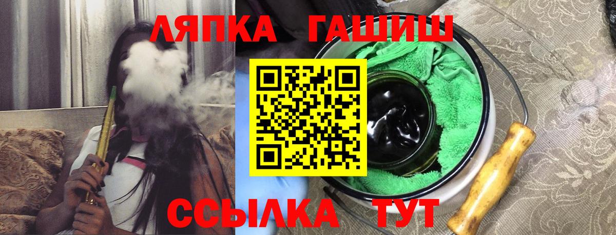ГАШИШ убойный  ГАШИШ убойный  Вход с VPN  Новотроицк 