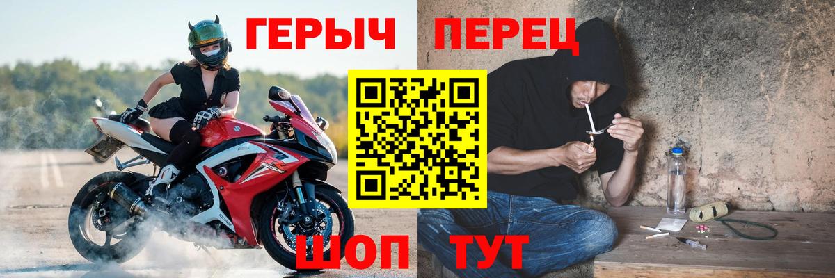 Героин герыч Новотроицк