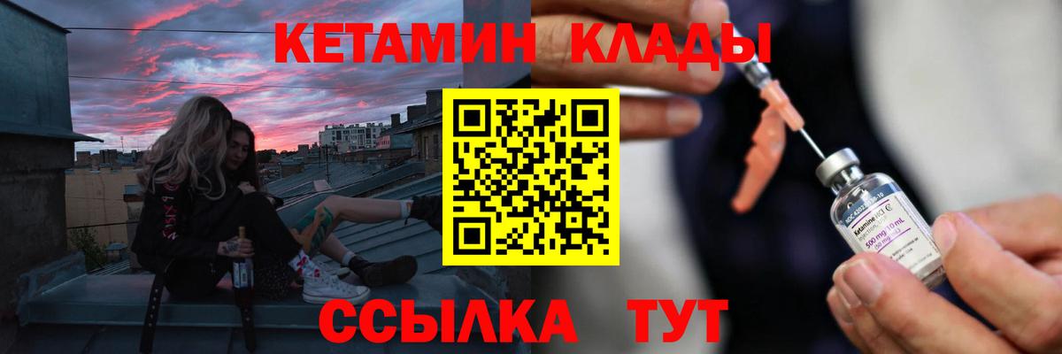 Кетамин ketamine  КЕТАМИН ketamine  Новотроицк  Вход с VPN 