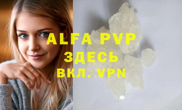 альфа пвп VHQ Весьегонск