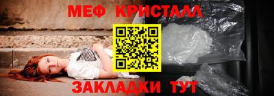 меф VHQ Камышлов