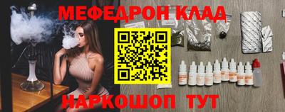 меф VHQ Камышлов