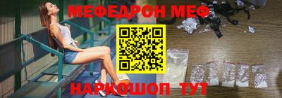 меф VHQ Камышлов
