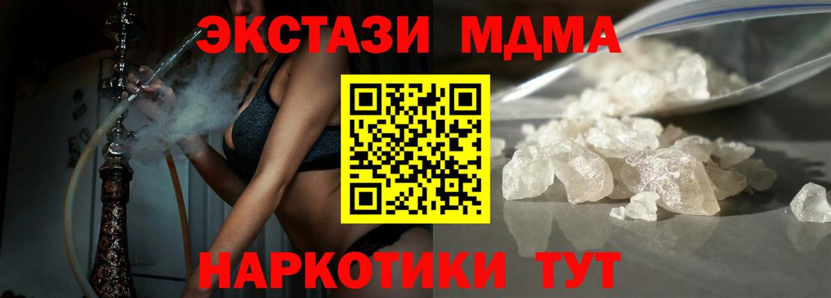 MDMA Molly  МДМА молли  Вход с VPN  Новотроицк 