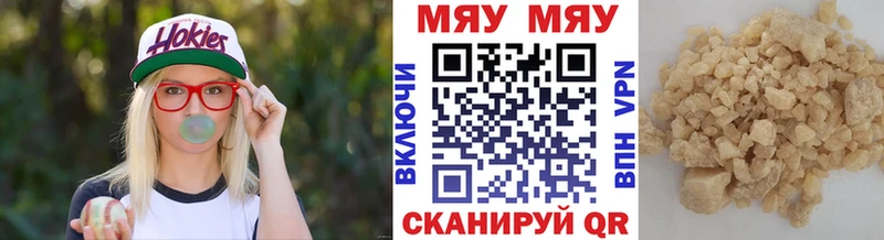 МЕФ mephedrone Новотроицк