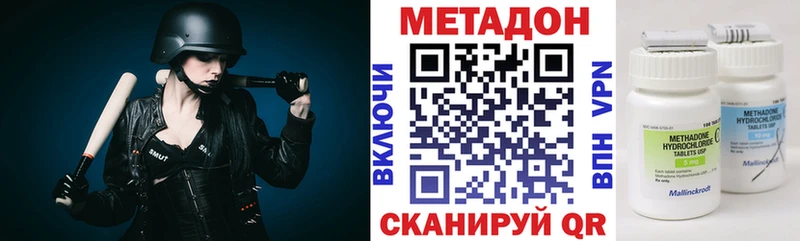 МЕТАДОН кристалл  где можно купить наркотик  Новотроицк 