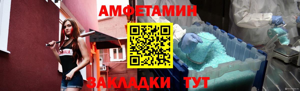 МЕТАМФЕТАМИН витя Новотроицк