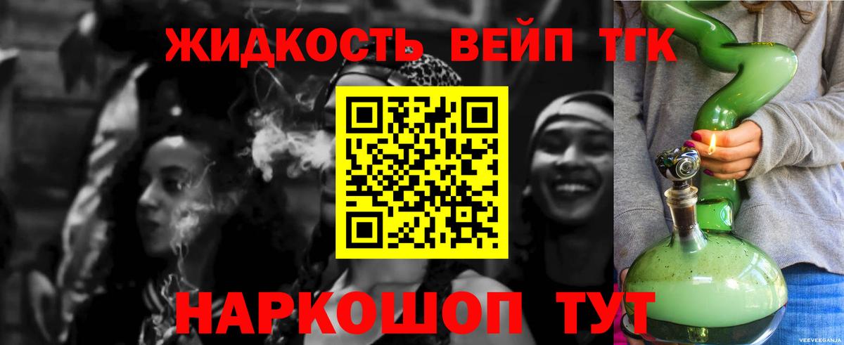 Новотроицк  Дистиллят ТГК Wax  Вход с VPN 