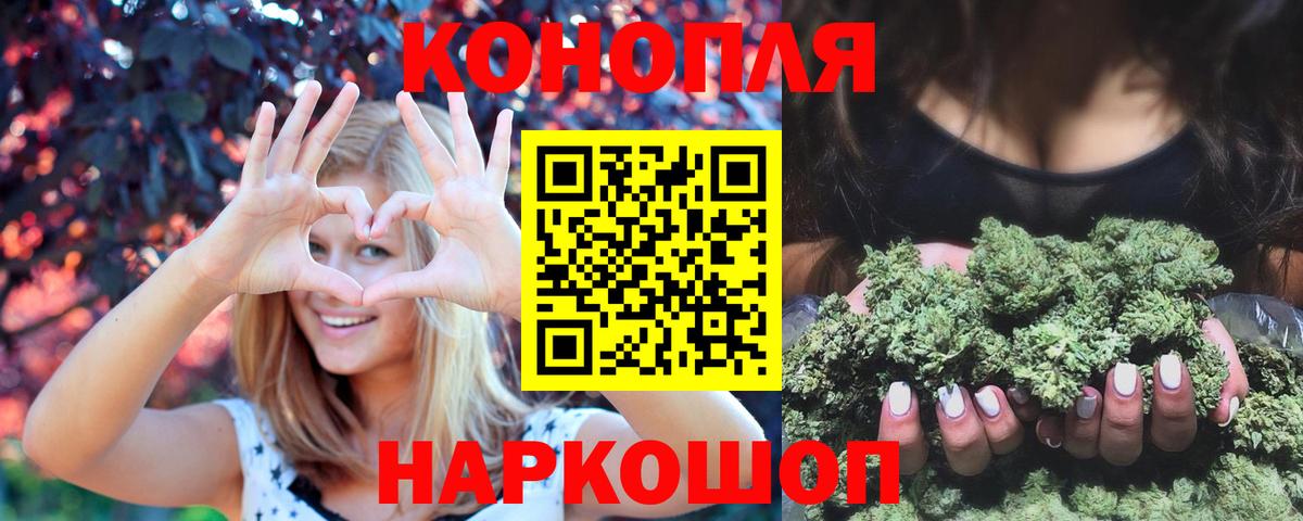Новотроицк  МАРИХУАНА THC 21%  Вход с VPN  Бошки марихуана SATIVA & INDICA  Каннабис LSD WEED 