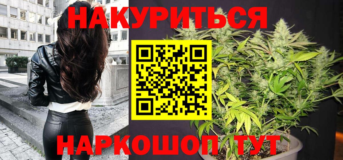Каннабис Bruce Banner Новотроицк